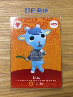 レム　あつ森　amiiboカード　第5弾