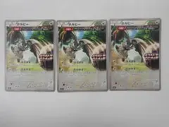 ホルビー THE BEST OF XY 107/171 3枚セット - メルカリ