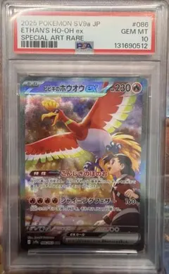 2026年最新】ヒビキのホウオウex SARの人気アイテム - メルカリ