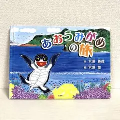 ②おでかけ子ザメ オンラインくじ S賞 オリジナル画集『子ザメの 