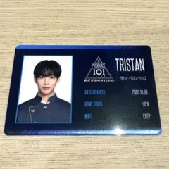 PRODUCE 101 JAPAN 新世界 IDカード 矢田佳暉 - メルカリ
