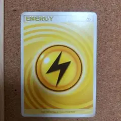 ポケカ うずまきエネルギー 雷