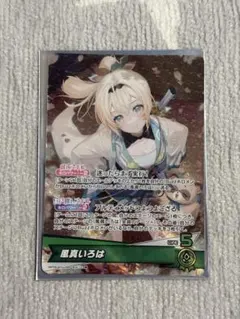 ホロライブカードゲーム ホロカ FUWAMOCO フワモコ 1st SR - メルカリ