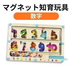 【24H発送】 マグネット知育玩具 数字 123 おもちゃ 集中力 指先遊び