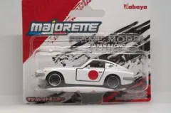 z*2様 【新品】マジョレット プライムモデル フェアレディZ ダットサン