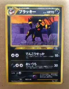 2026年最新】ブラッキー 旧裏の人気アイテム - メルカリ