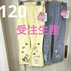 最終価格　受注生産　cottoli ディズニー　プリンセス　長ズボン2点