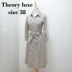 セオリーリュクス　ベルトリボン付き　膝丈　シャツワンピース　ベージュ　ストライプ