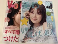 VoCE 美的 2025年7月号　最新号2冊セット