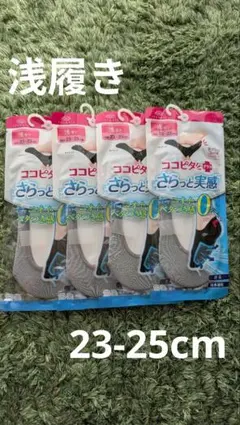 okamoto ココピタ プラス さらっと実感 23-25cm　浅履き