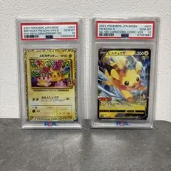 m*み様 (極美品) 高騰中❗️大人気 ピカチュウ psa10 二枚セット✨ 即
