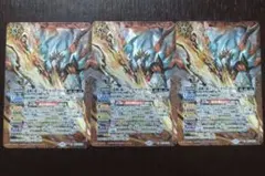 バトスピ　龍神の覇王ジーク・ヤマト・フリード　3枚