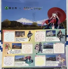 超かぐや姫！ 富士 富士市コラボ クリアファイル セット（かぐや