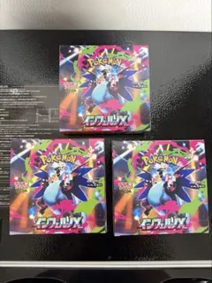 インフェルノX シュリンク無し ペリペリ付き BOX 新品 3箱
