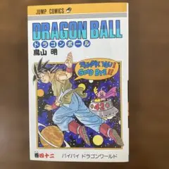美品 DRAGON BALL ドラゴンボール 42巻 最終巻 初版 - メルカリ