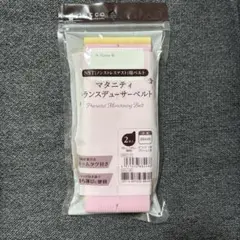 【未使用・未開封】dacco マタニティトランスデューサーベルト 2本セット