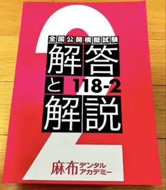 2026年最新】麻布模試の人気アイテム - メルカリ