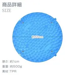 足つぼマット 直径55cm TPR製