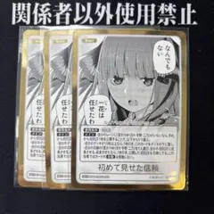 5等分の花嫁 カード 初めて見せた信頼 中野二乃