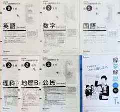 公文 英語 H教材 未記入 計215枚 解答書付き - メルカリ