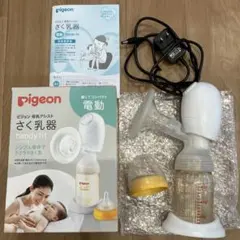 pigeon handy fit 電動母乳搾乳器