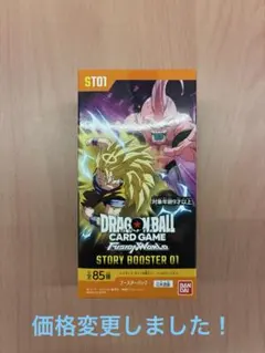 ドラゴンボールスーパーカードゲーム フュージョンワールド ST01