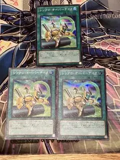 遊戯王　シンクロオーバーテイク　シークレット3枚セット