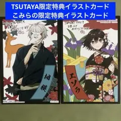 【特典のみ】みにくい遊郭の子(9) TSUTAYA こみらの！　イラストカード