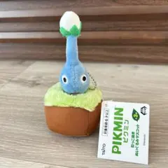ピクミン 引っこ抜きぬいぐるみ マスコット 青 ボールチェーン付き【新品】