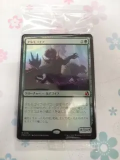 MTG　タルモゴイフ　FOIL　リアリティ・フラクチャー
