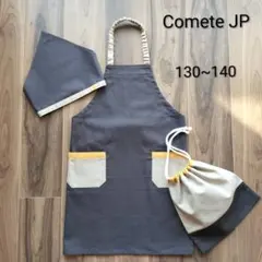 男の子エプロンセットꕤ•ᴗ•ハンドメイド 130~140チャコール