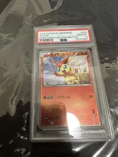 PSA10 ビクティニ プリズムスター 2025年最新】Yahoo!オークション -ビクティニ プリズムスターの