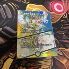 ラフルルラブ　キャラプレミアムトレジャー　メルカリ便　即日発送 2025年最新】ラフルルラブの人気アイテム - メルカリ