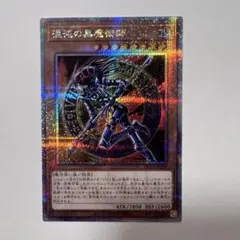 【ARS10+】混沌の黒魔術師　25thシク　クオシク 遊戯王 混沌の黒魔術師 25th シークレット クオシク - メルカリ