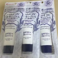 新品 日焼け止め ３本セット ハトムギ ミルキージェル日本製 バラ売り値下げ不可