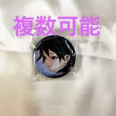 冨岡義勇　22巻同梱版　缶バッジ　特装版　鬼滅の刃　原作絵柄