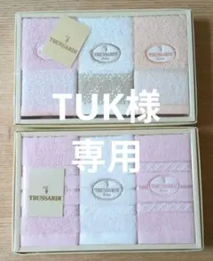 『TUK様専用』TRUSSARDI タオルセット 3枚、2箱のサムネイル