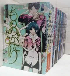 もののがたり(最終巻までの全巻) もののがたり コミック 1-15巻セット | オニグンソウ |本 | 通販 | Amazon