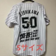石川慎吾 直筆サイン入り ユニフォーム 2025年最新】Yahoo!オークション -石川慎吾 ユニフォームの中古