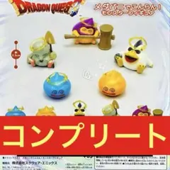 ドラゴンクエスト　メダパニでこんらん！　モンスターフィギュア　全5種コンプリート