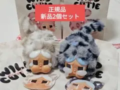 正規品 Crybaby Wild but Cutie ぬいぐるみペンダント