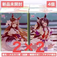 ウマ娘 xStellar サトノダイヤモンド サトノクラウン 4個セット
