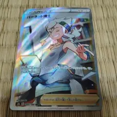 バーネット博士 SR