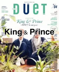 DUeT 4月号　King & Prince 切り抜き