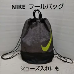 NIKE プールバッグ シューズ入れ