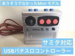 2025年最新】サミタ コントローラーの人気アイテム - メルカリ