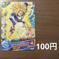 スーパードラゴンボールヒーローズ　トランクス:青年期　H7-05