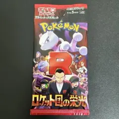 ポケモンカード ロケット団の栄光 1パック 未開封
