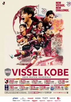 【2025シーズン後半戦ポスター】ヴィッセル神戸