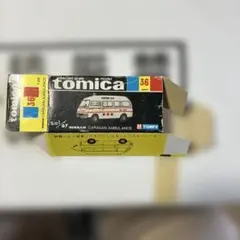 トミカ 日産 キャラバン 救急車 空き箱